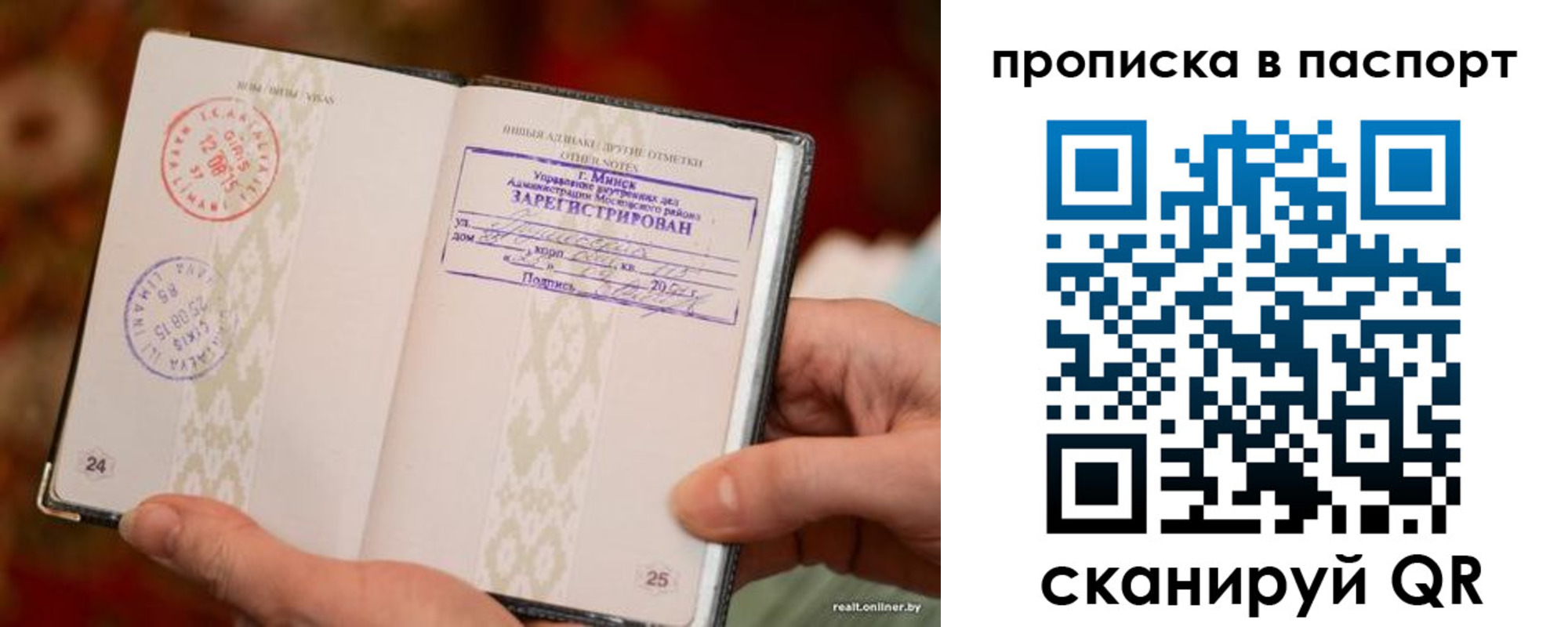 миграционный учет в Щучье