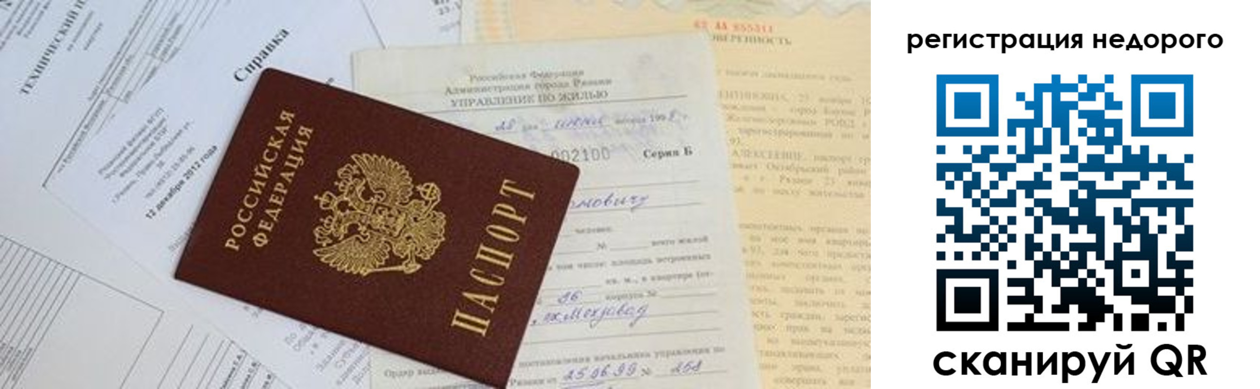 где прописаться в Щучье