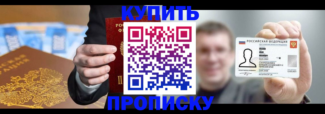 где прописаться в Щучье