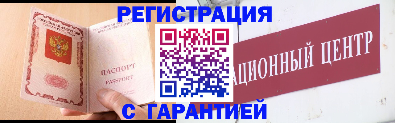 прописка паспорт в Щучье
